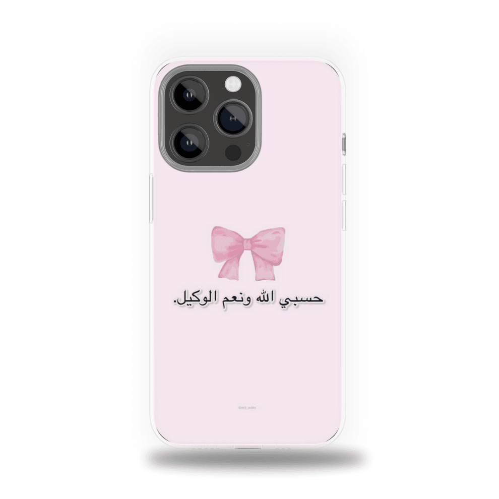 Hasbi Allah wa Nimal Wakeel Pour iPhone - Image 1 of 1