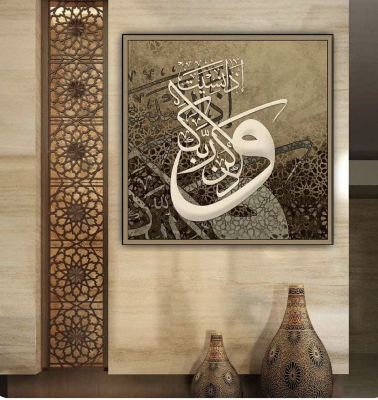 Tableau Islamique 9 - Image 1 of 1