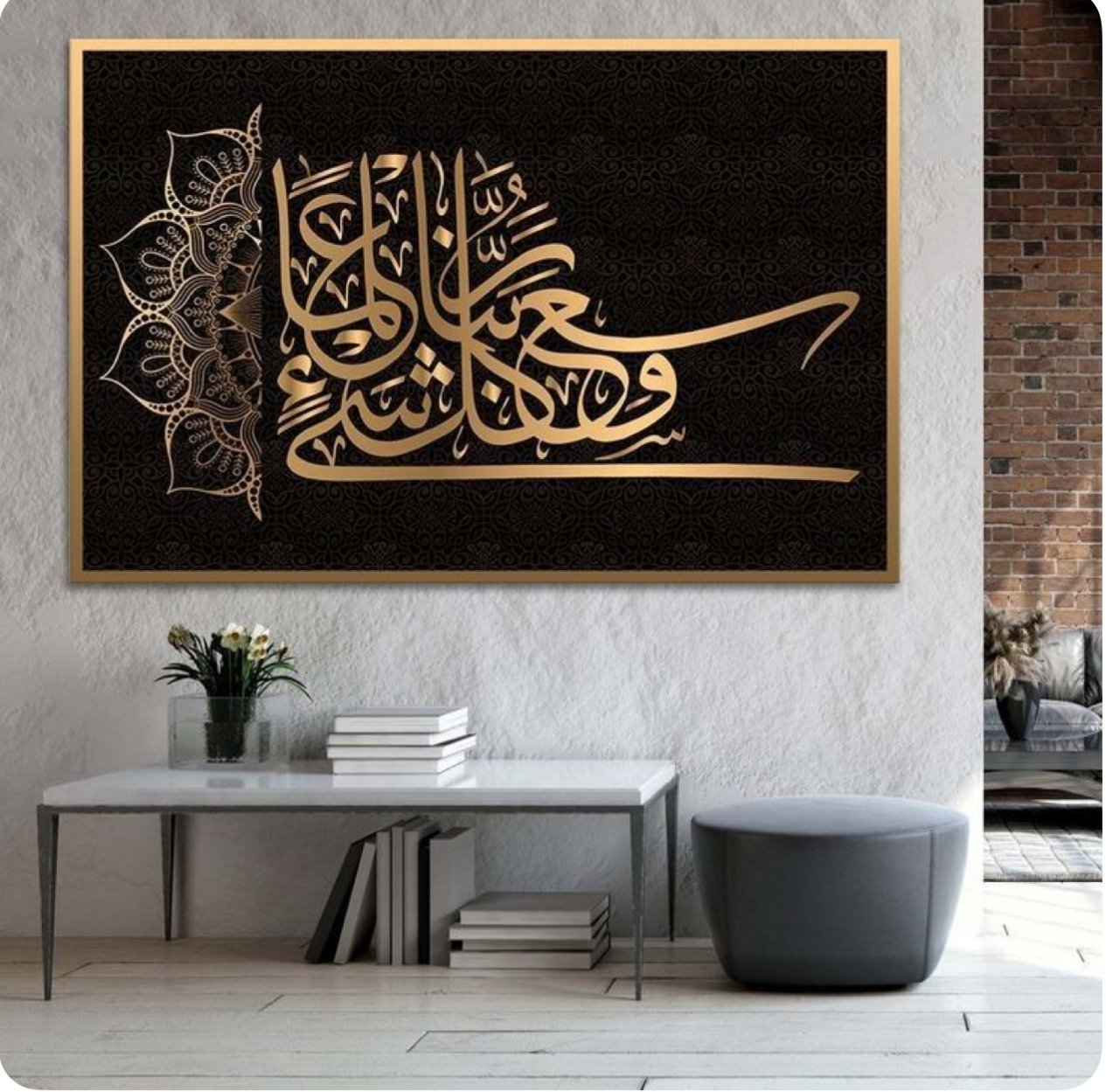 Tableau Islamique 8 - Image 1 of 1