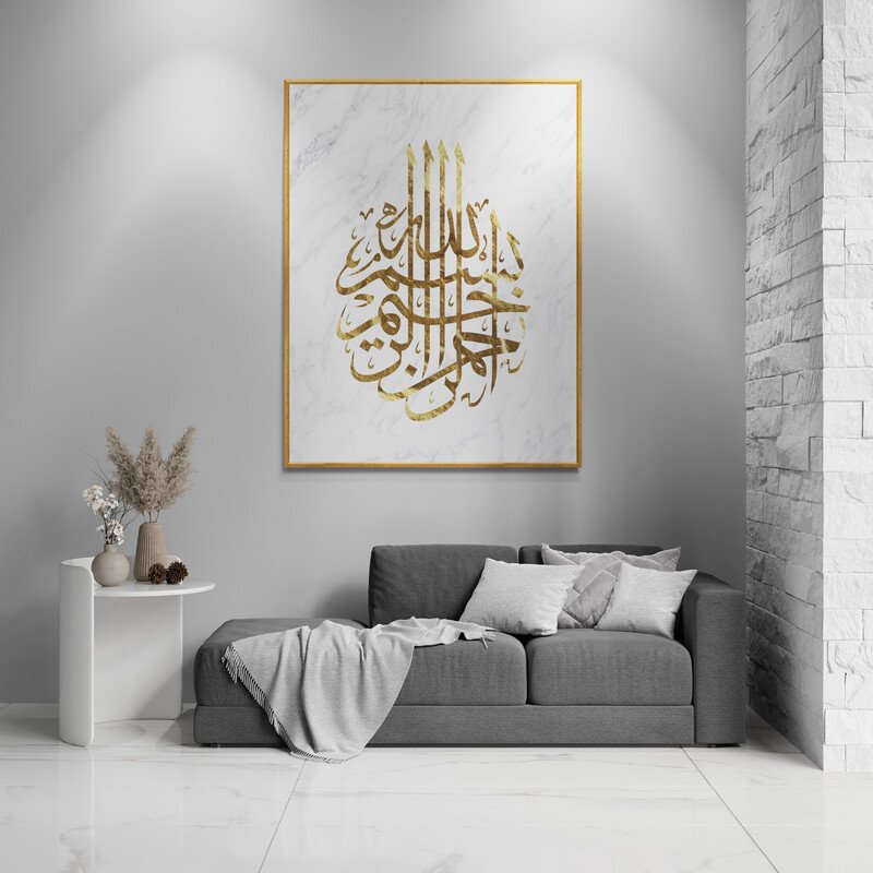 Tableau Islamique Subhanallah 1 - Image 1 of 2