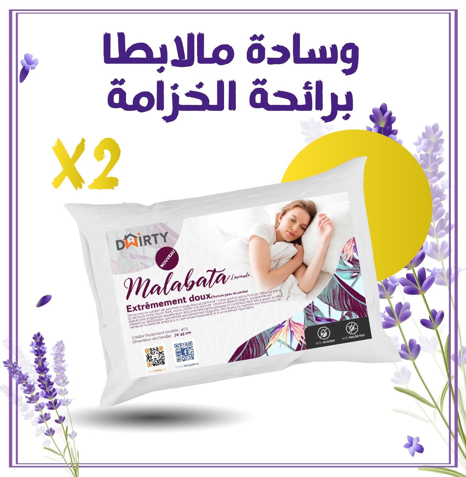 Pack 2 Oreillers MALABATA + Cadeau  :  Plongez dans le sommeil ultime - Image 1 of 4