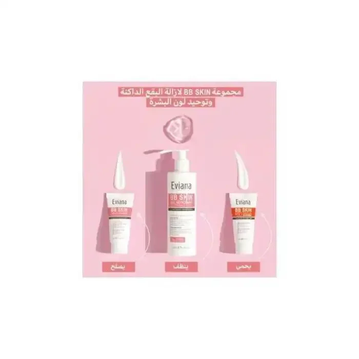 Pack de soins de la peau - Anti-taches brunes - SPF 50 - Gel nettoyant  - Crème hydratante 50ml - Image 1 of 2
