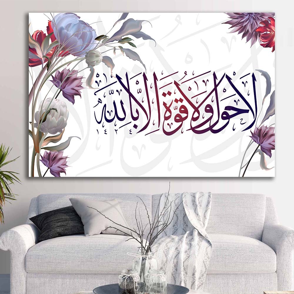 Tableau Alqudrah – Calligraphie Islamique - Image 1 of 3