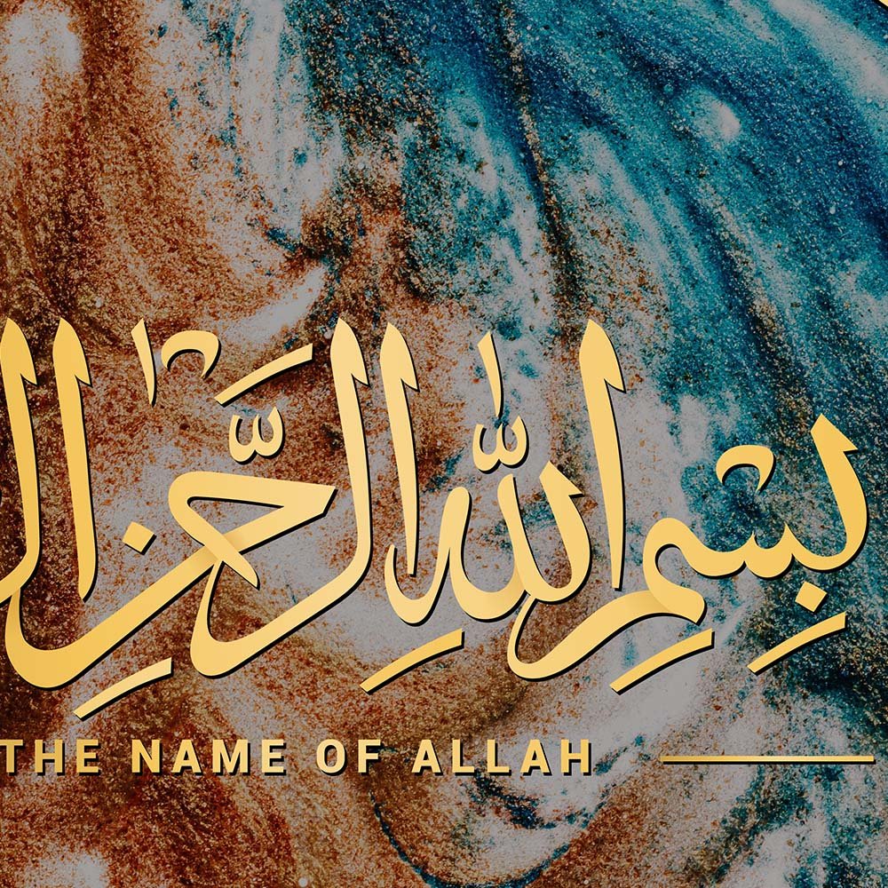 Tableau Bismillāh – Calligraphie Islamique - Image 1 of 1