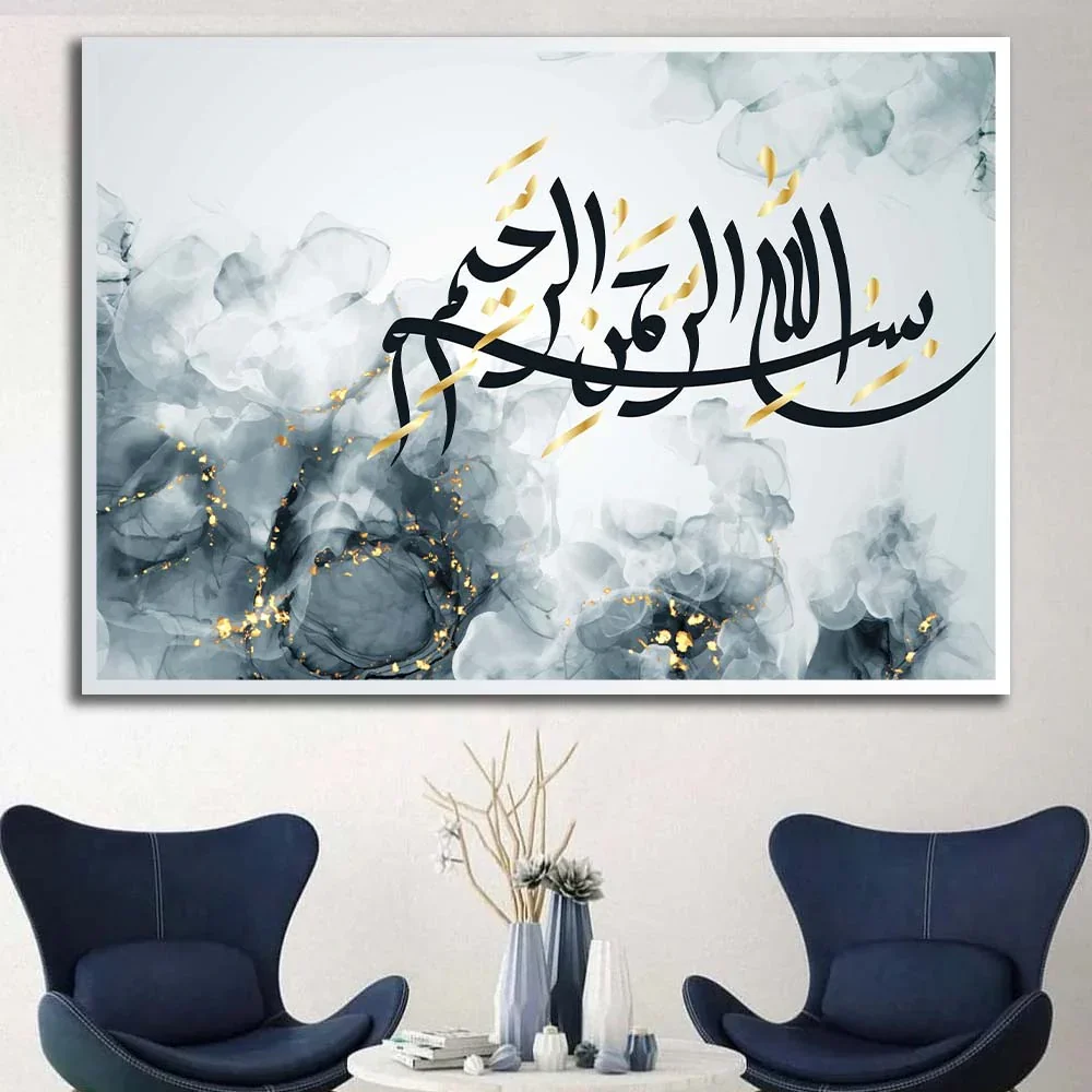 Tableau Arrahīm – Calligraphie Islamique - Image 1 of 4