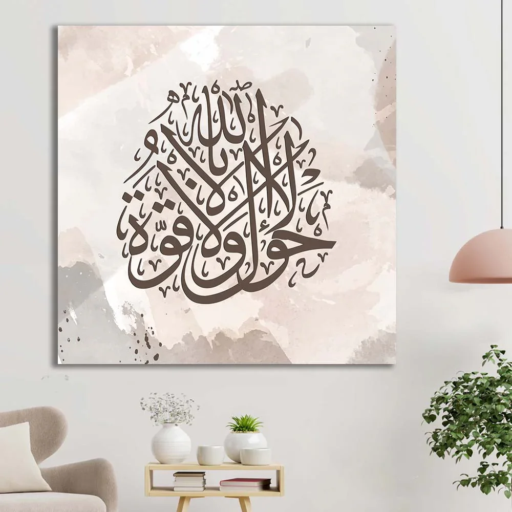 Tableau Alquwwah – Calligraphie Islamique - Image 1 of 3
