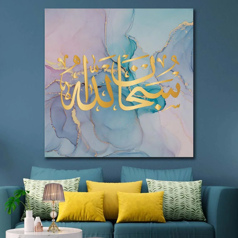 Tableau Almajid – Calligraphie Islamique - Image 1 of 4