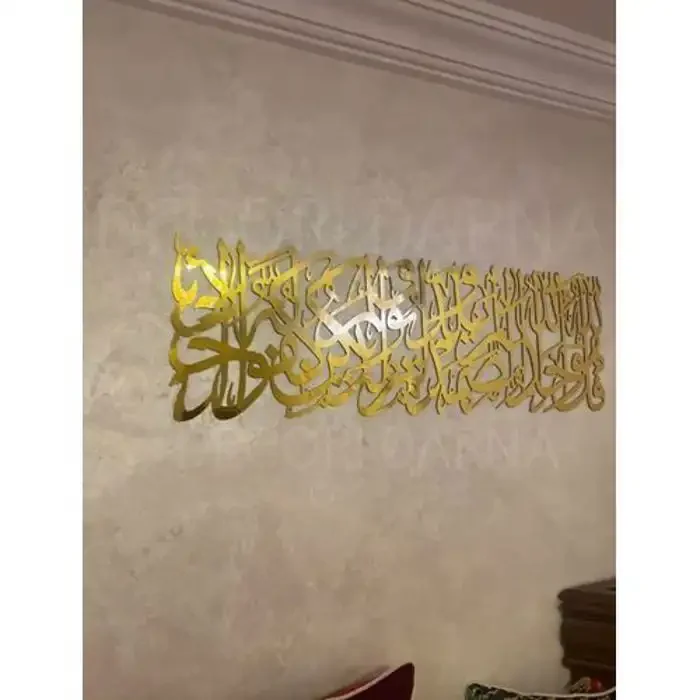 Tableau - Alucobond - Sourat Al Ikhlas - 100 Cm X 30 Cm - Doré - Effet Miroir - Image 1 of 1
