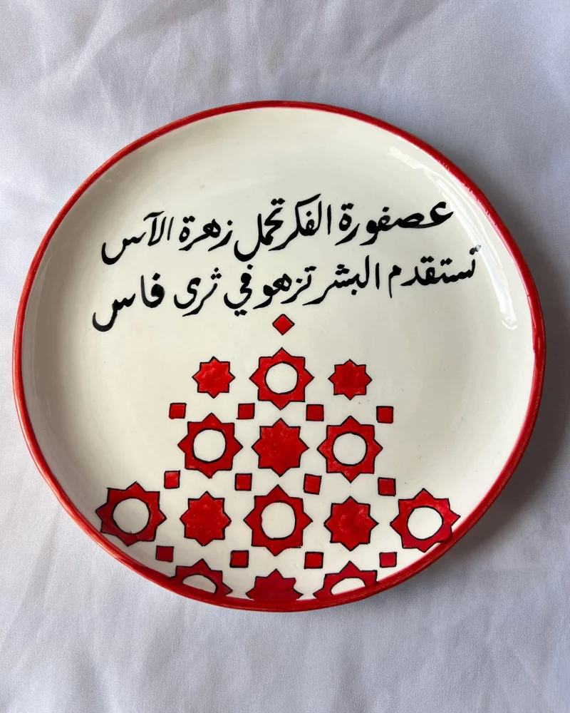 Assiettes Fès *collection Al Quaraouiyine* - Image 1 of 1