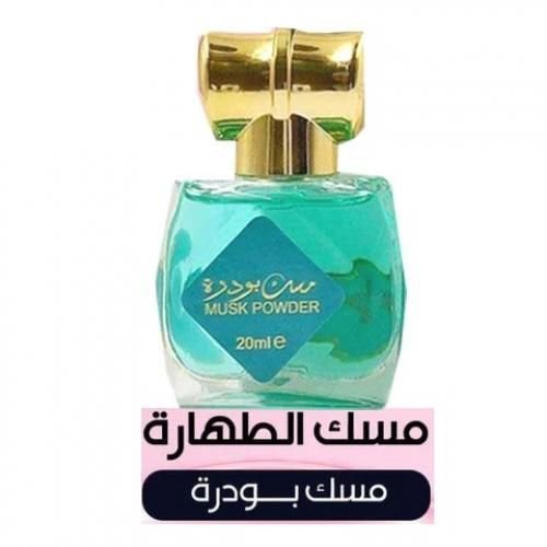Parfum Musk Al Tahara Powder - Image 1 of 1