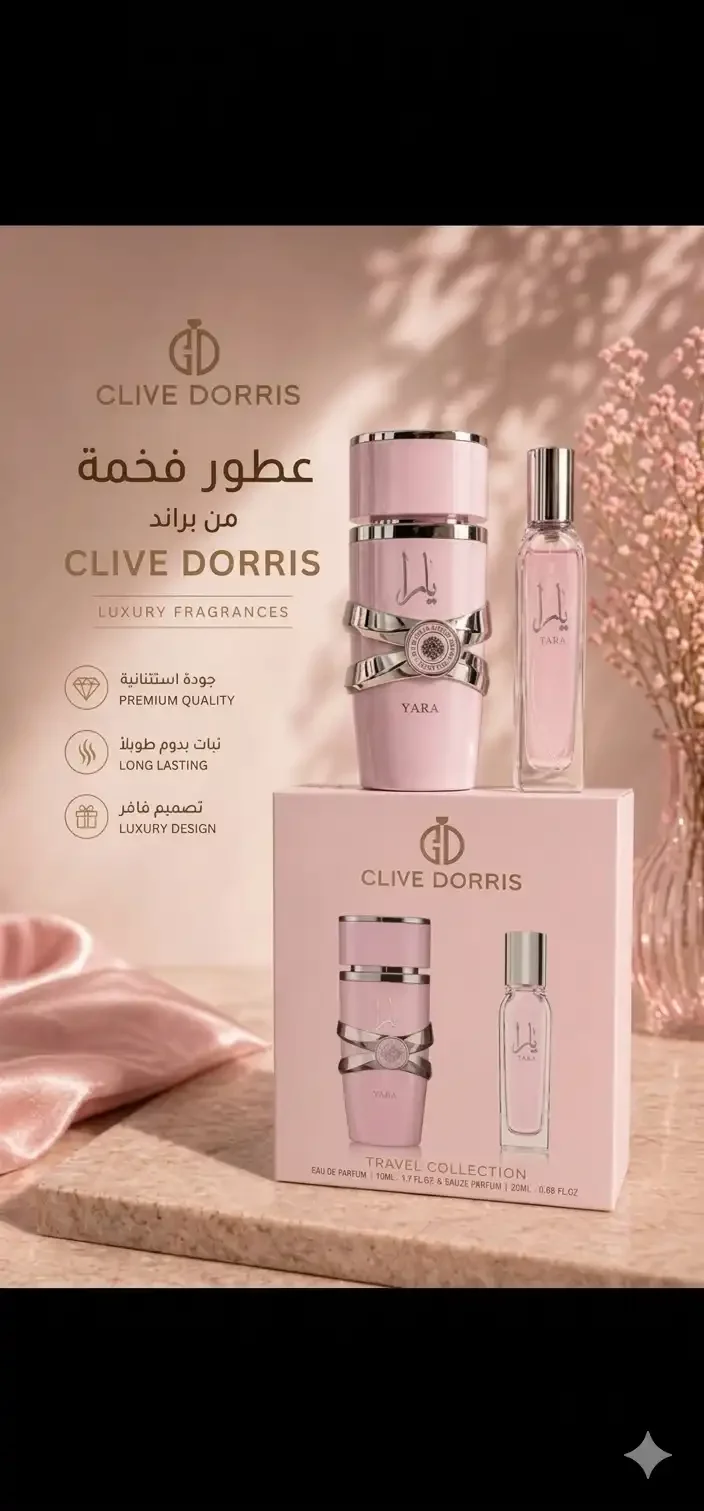 Coffret Yara - L'essence De La Féminité - Image 1 of 1