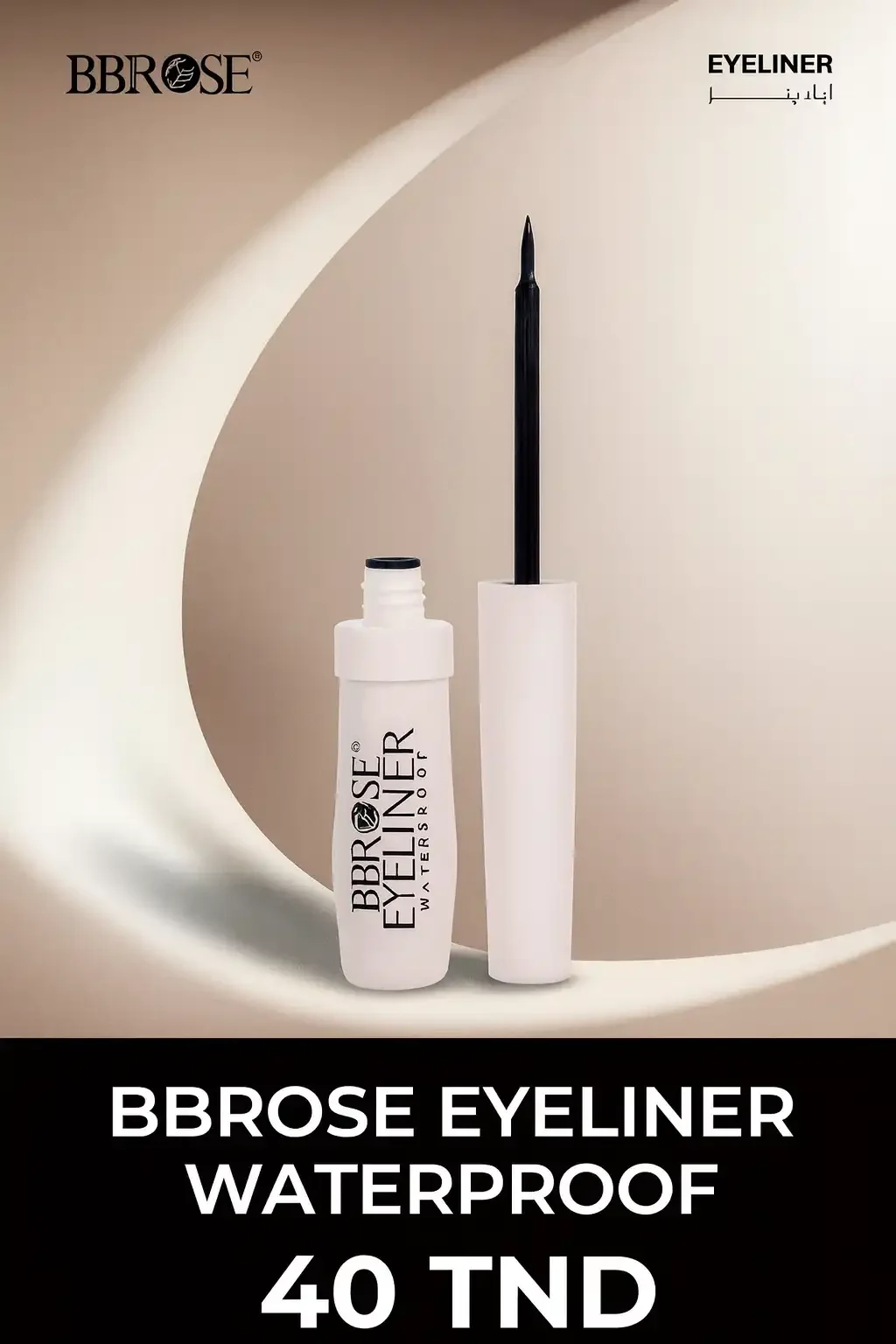 Eyeliner Waterproof – Précision & Tenue Extrême - Image 1 of 4