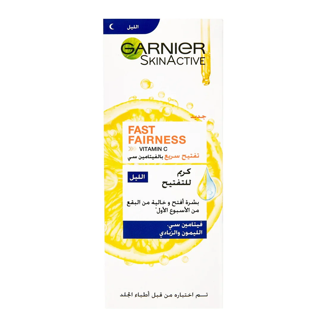 Fast Bright - Crème De Nuit Illuminante - Image 1 of 1