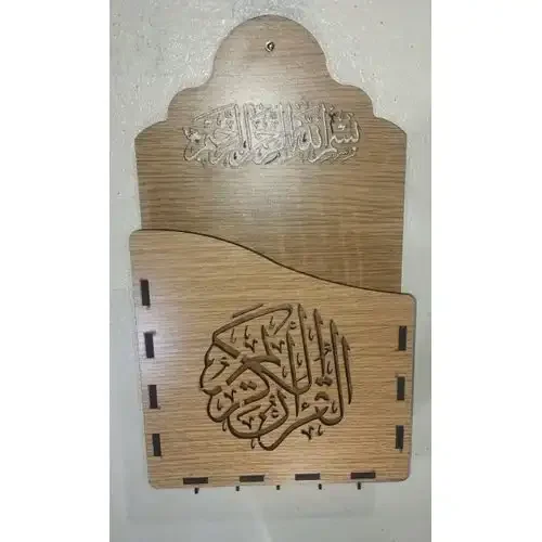 Boîte À Coran Et Porte-chapelet, Support Et Rangement - Image 1 of 4