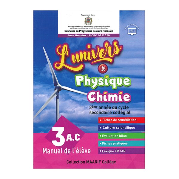 Lunivers Physique Chimie 3éme Année Collège - Image 1 of 1