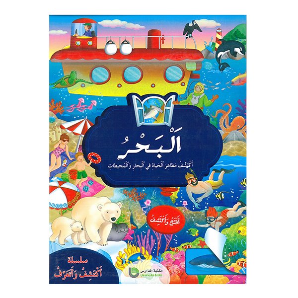 البحر - Image 1 of 1