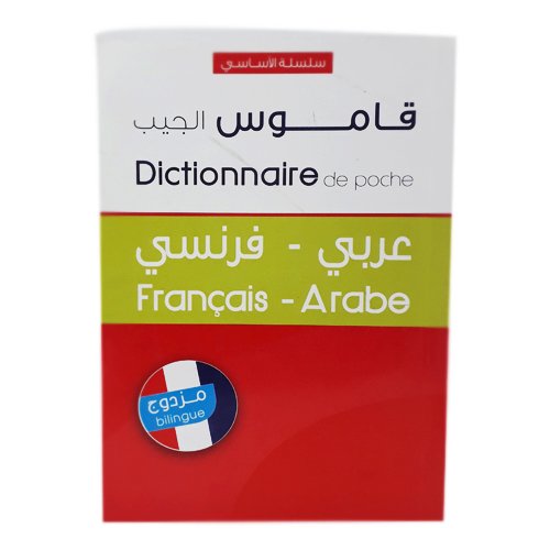 Dictionnaire De Poche Francais-arabe Et Arabe-français - Image 1 of 1
