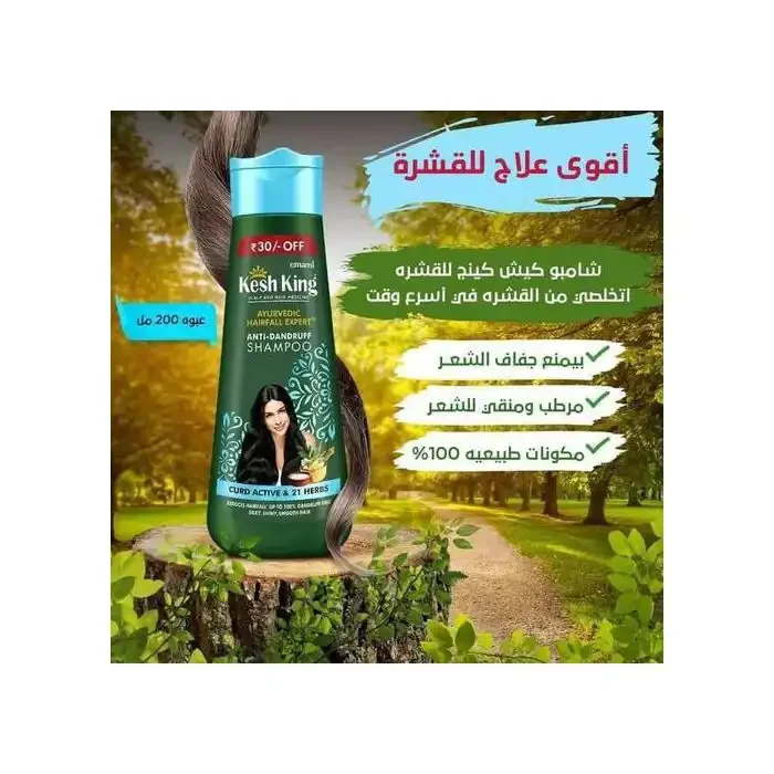 Shampoing Antipelliculaire Ayurvédique Cheveux Sans Pellicules - Image 1 of 4