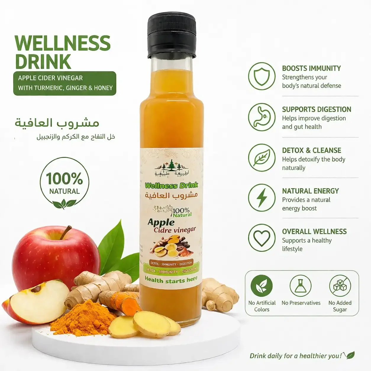Vinaigre De Cidre De Pomme Avec Gingembre, Curcuma 100% Naturel - Image 1 of 1