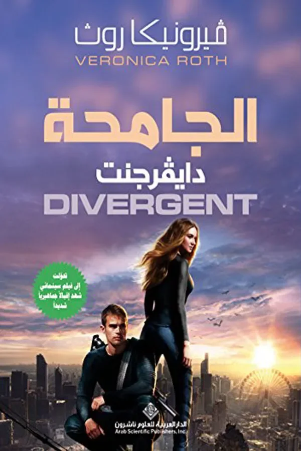 الجامحة - Image 1 of 1