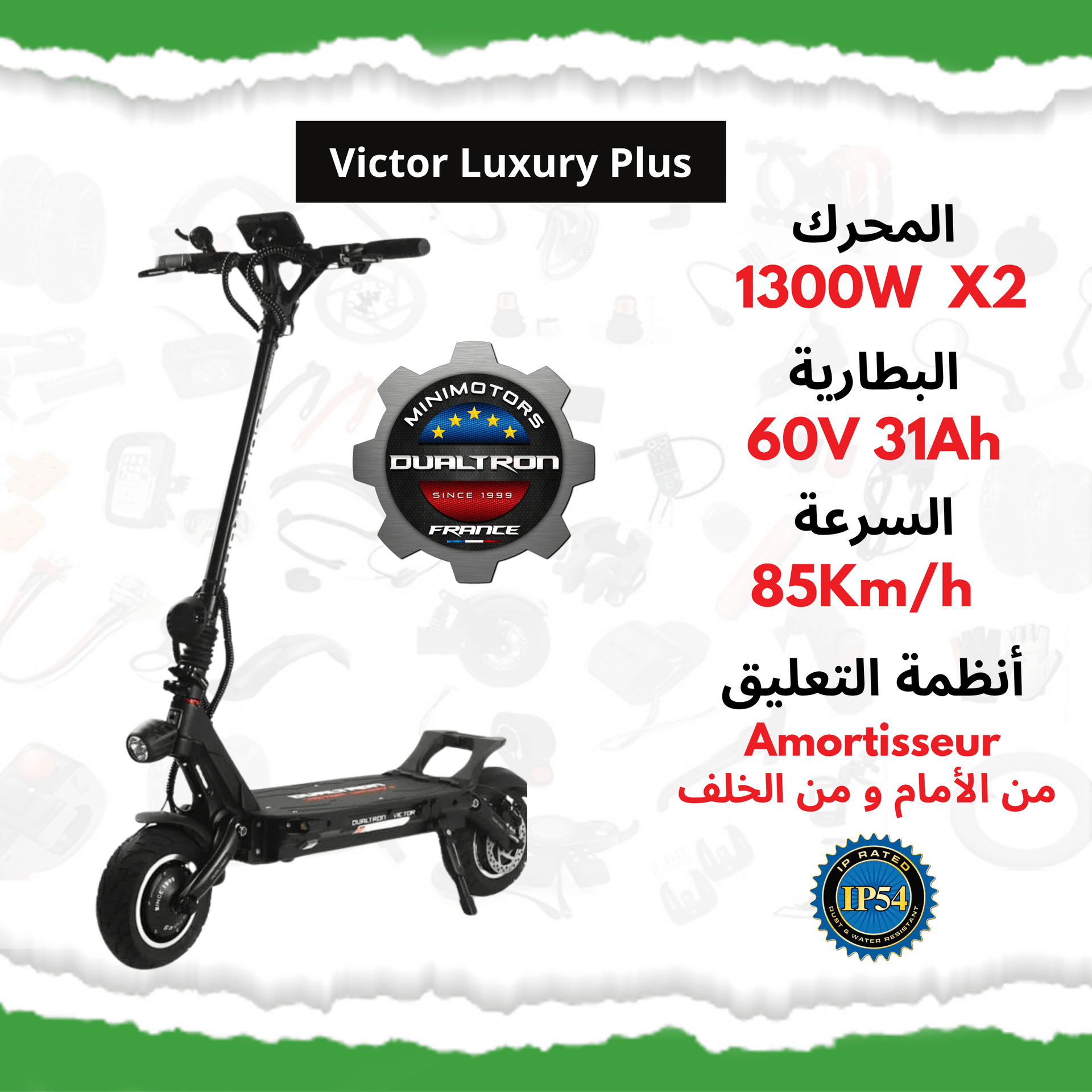 Trottinette Électrique Dualtron Victor Luxury Plus 31ah - Image 1 of 3