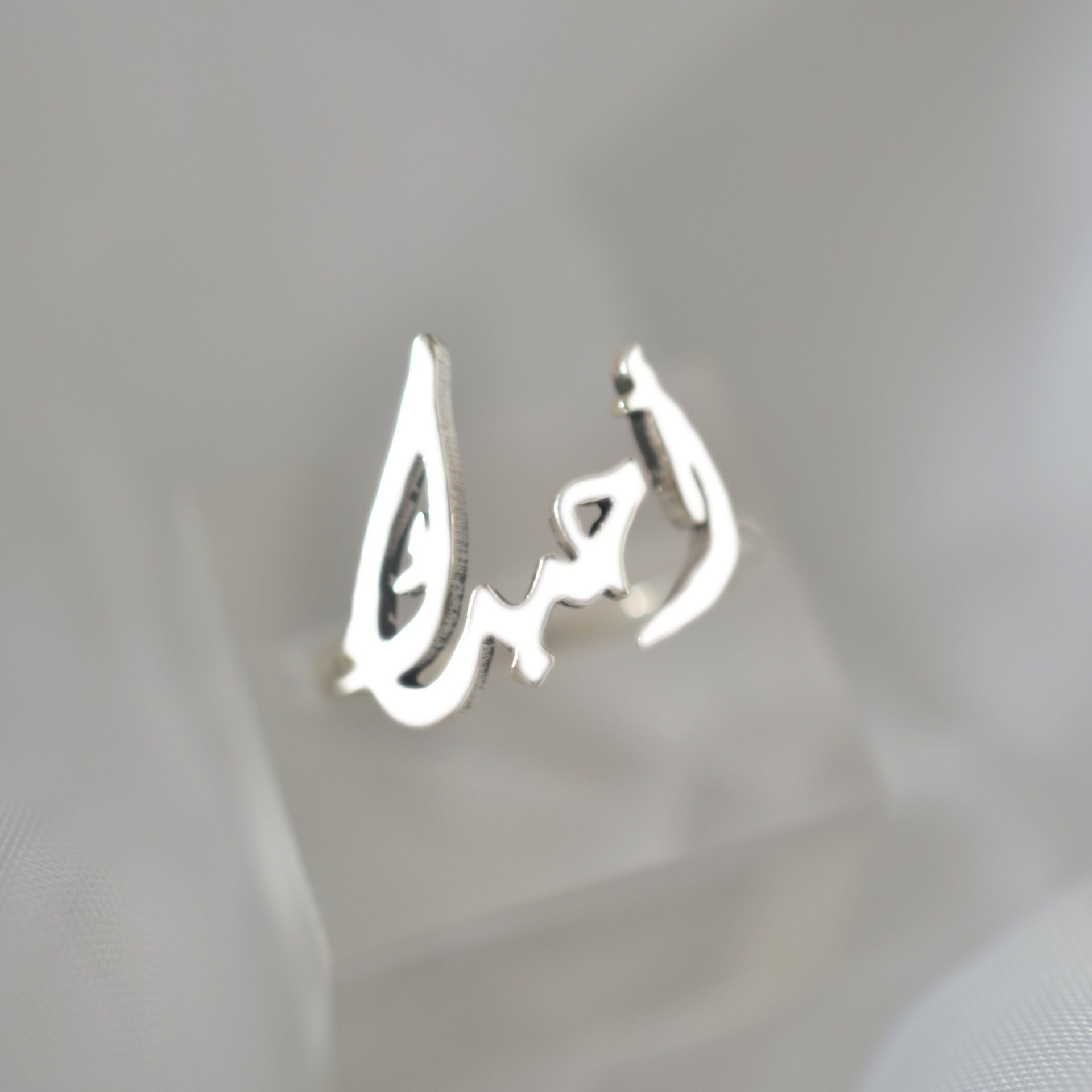 Bague Ouhibouk - Image 1 of 4