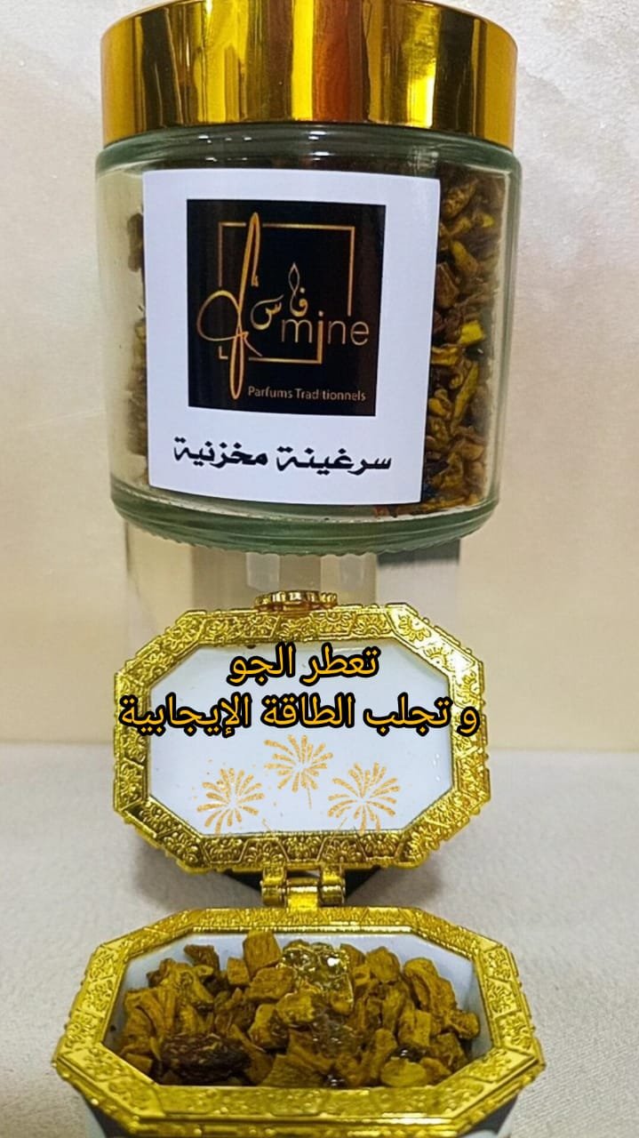 سرغينة مخزانية  - Image 1 of 1