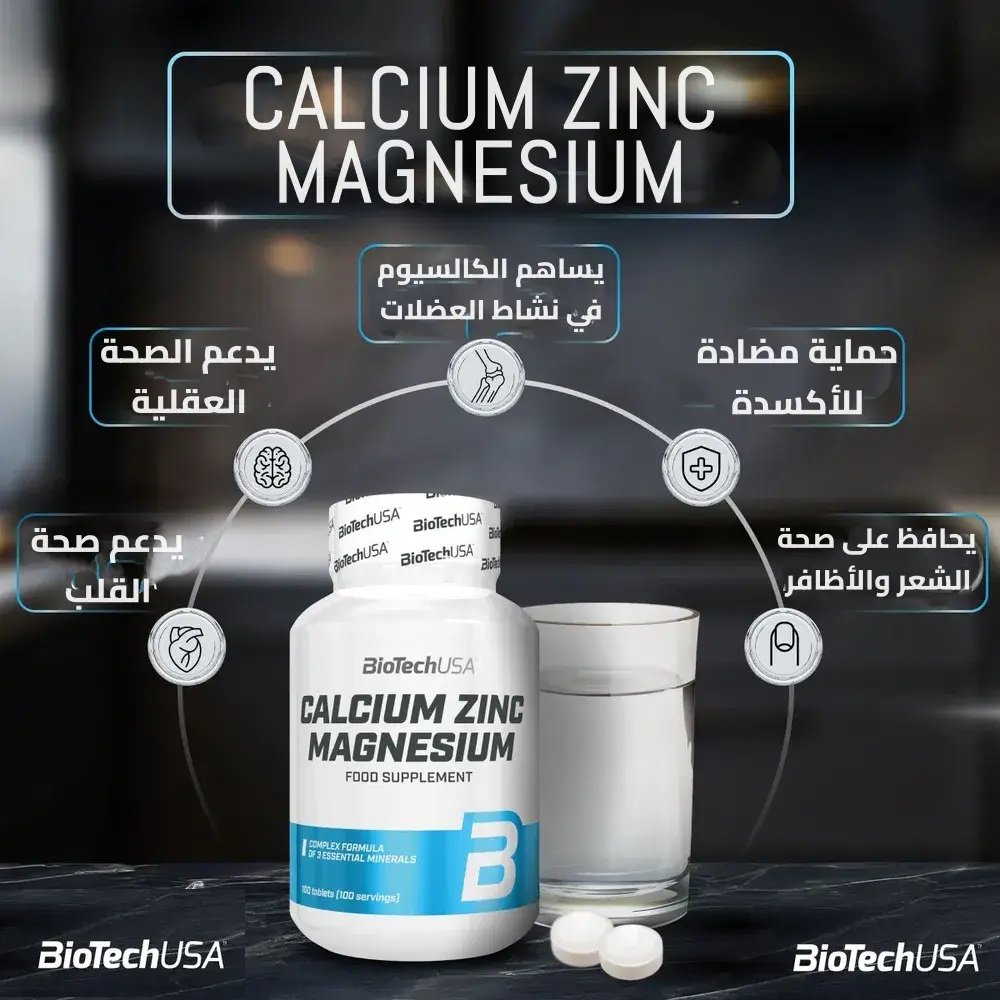 Calcium + Zinc + Magnesium - 100 Comprimés - Image 1 of 2
