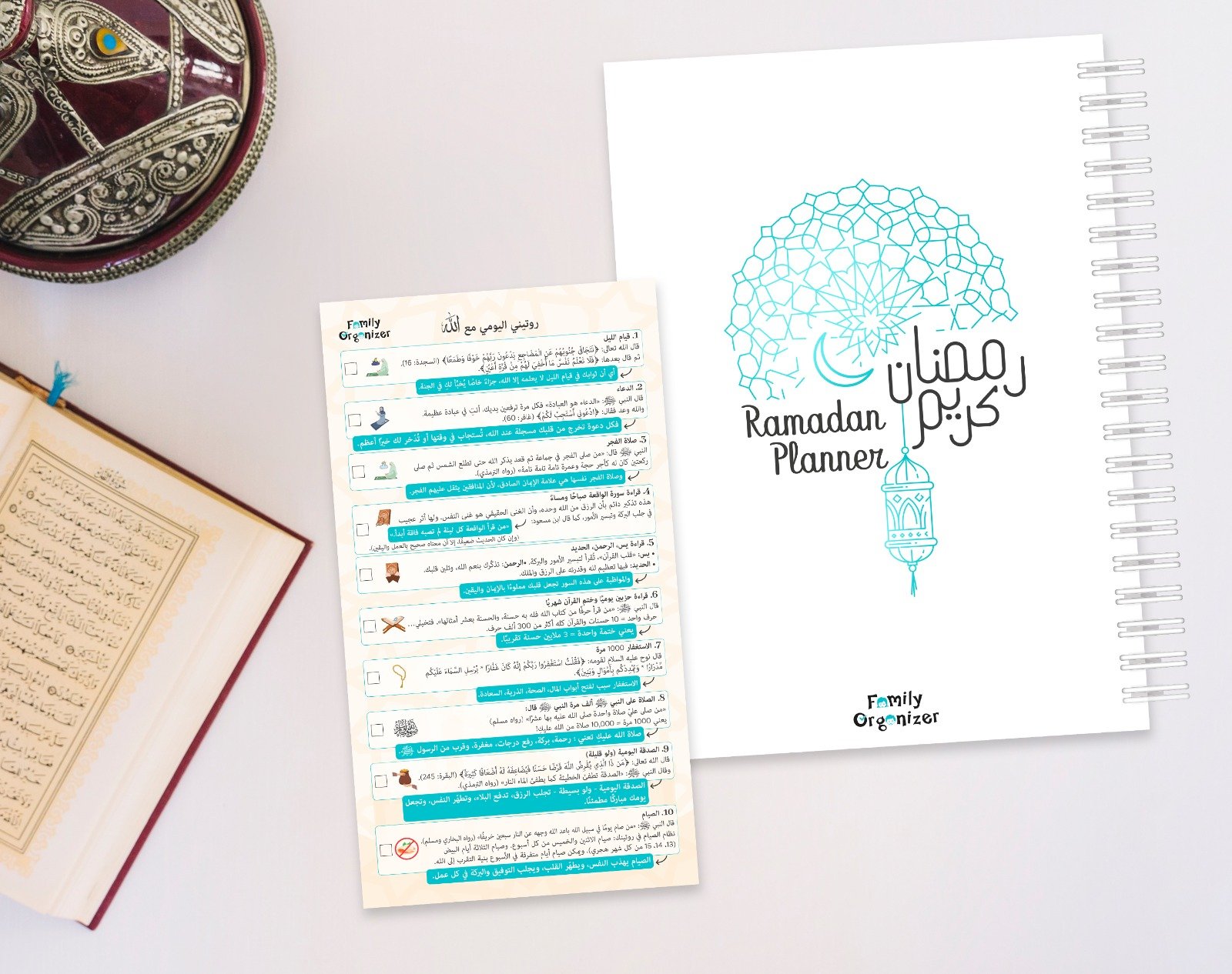Ramadan Planner - Image 1 of 3