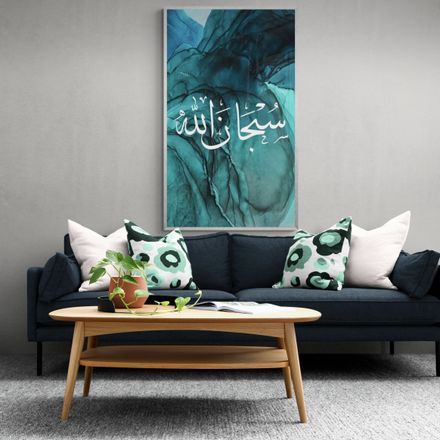 Tableau Islamique Subhan Allah 2 thumbnail 1
