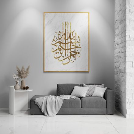 Tableau Islamique Subhanallah 1 thumbnail 1