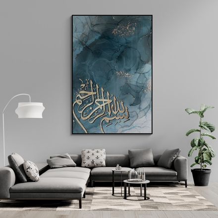 Tableau Islamique 2 thumbnail 1