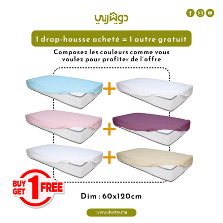 Drap Housse Bébé - Antiallergique & Doux - 60x120 cm - Un acheté le 2éme est offert ( couleur Aléatoire ) thumbnail 1