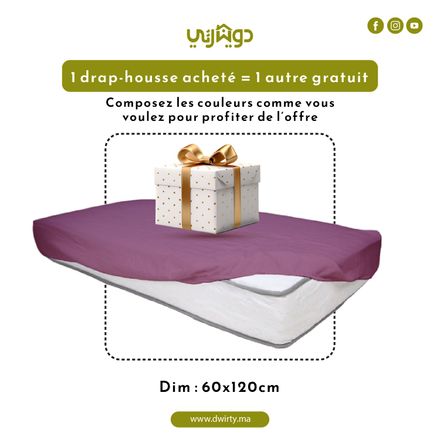 Drap Housse Bébé - Antiallergique & Doux - 60x120 cm - Un acheté le 2éme est offert ( couleur Aléatoire ) thumbnail 2
