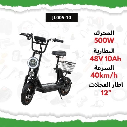 Vélo Électrique Jl005-02 thumbnail 4