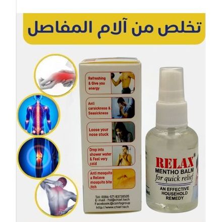 Spray Analgésique Pour Un Soulagement Rapide De La Douleur, Des Entorses Et Des Foulures  thumbnail 1