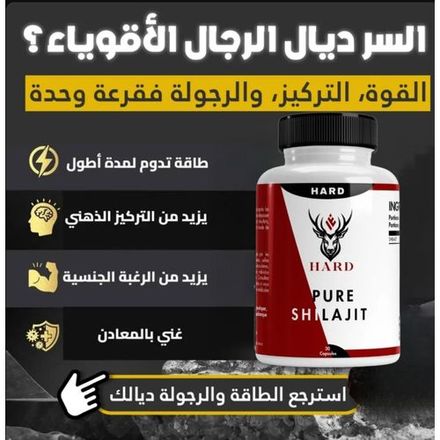 Shilajit Pure 500 Mg thumbnail 2