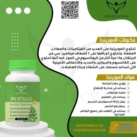 Pack 4 X Boites De Moringa Bio 100 Comprimés 500 Mg thumbnail 2
