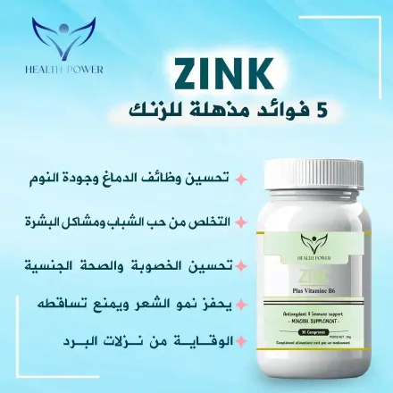 Pack : Zma Sports Recovery = Zinc + Vitamine C thumbnail 2
