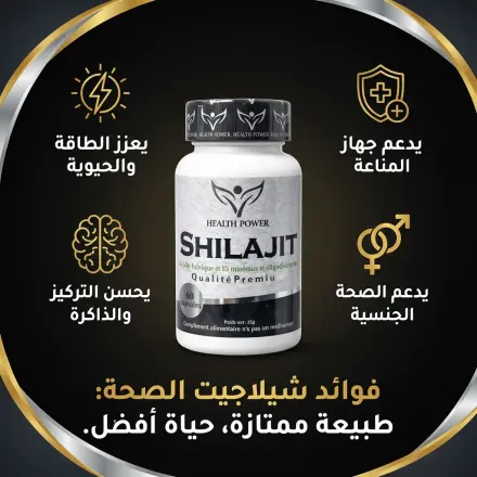 Pack 3 X Boites De Shilajit Acide Fulvique thumbnail 3