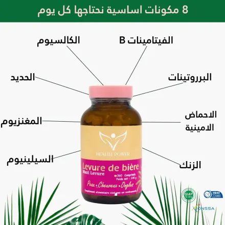Pack 3 X Boites De Levure De Bière 360 Comprimés thumbnail 3