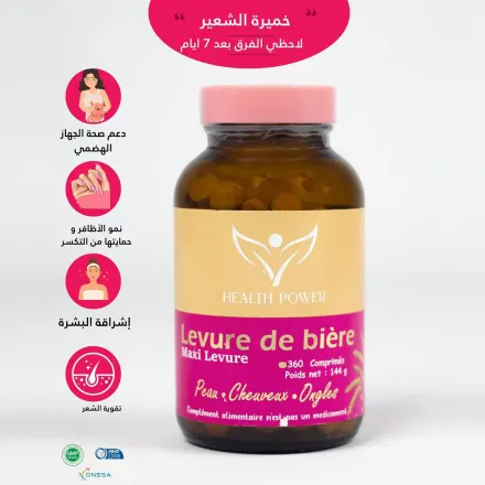 Pack 3 X Boites De Levure De Bière 360 Comprimés thumbnail 2