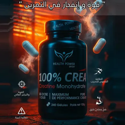 Créatine Monohydrate 500mg 240 Gélules thumbnail 2
