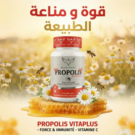 Propolis Vita Plus 60 Comprimés - Force & Immunité Propolis Enrichie En Vitamine C thumbnail 2