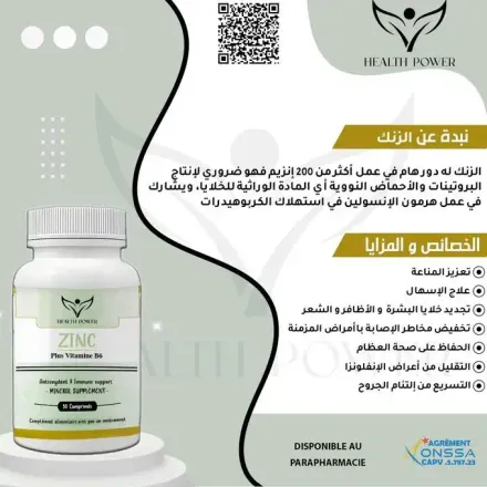 Pack Megaform 180 Gélules + Zinc 30 Comprimés Offert + Vitamine C 30 Comprimés  thumbnail 3