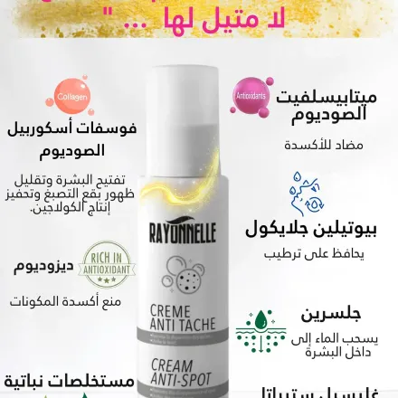 Crème Anti-taches thumbnail 3