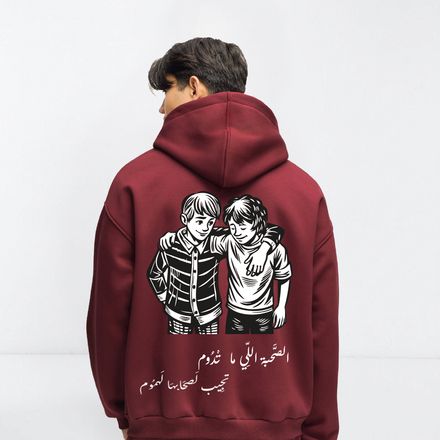Hoodie Oversize "sahba" Sweat à Capuche Style Streetwear thumbnail 2