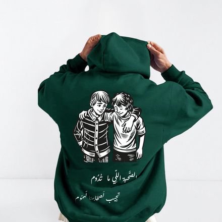 Hoodie Oversize "sahba" Sweat à Capuche Style Streetwear thumbnail 3
