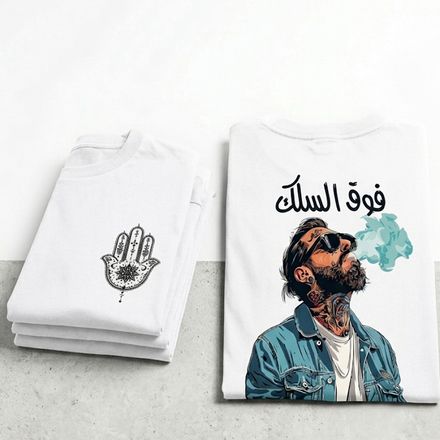 T-shirt Oversize “fou9 Salk” thumbnail 2