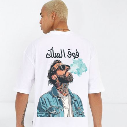 T-shirt Oversize “fou9 Salk” thumbnail 5